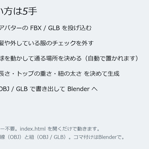 ネックレスメーカー - アバターに合わせてチェーンの線を作れるぜ