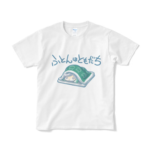 ふとんはともだちTシャツ