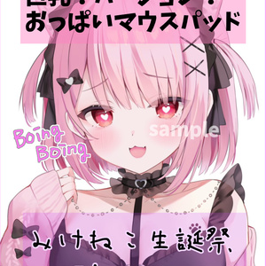 Riko 先生　みけねこ　抱き枕カバー Riko 先生みけねこ抱き枕カバー