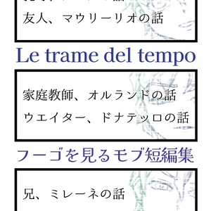  Le trame del tempo