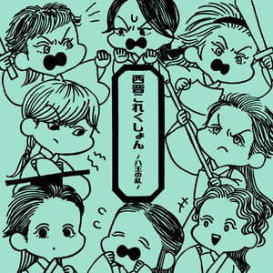 科挙対策律令 - 楽史舎 - BOOTH