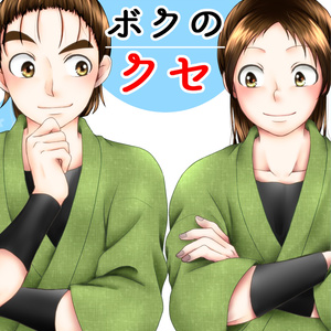 一年は組 ぎゅーっとは組 長閑のイラスト Pixiv