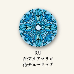 【応援企画】12個セット・誕生月缶マグネット〜石と花によせて〜