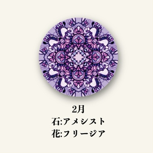 【応援企画】12個セット・誕生月缶マグネット〜石と花によせて〜