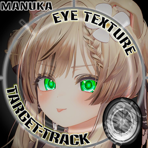 【フルパックSALE!!!!!】【25アバター対応】Target-Track_Eye texture 缩略图 22