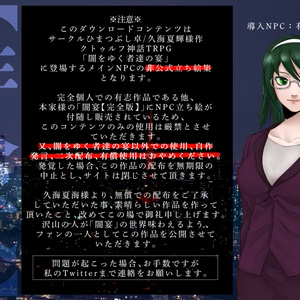 ひまつぶし卓シナリオ集】第一集 双子（電子版）SPLL:198829