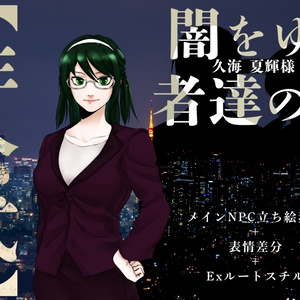 ひまつぶし卓シナリオ集】第一集 双子（電子版）SPLL:198829