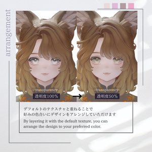 🌸陽だまりさくらメイク【２アバター対応】【makeup and eye textures】 缩略图 8