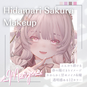 🌸陽だまりさくらメイク【２アバター対応】【makeup and eye textures】 缩略图 4
