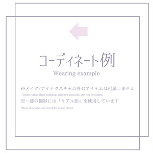 🌸陽だまりさくらメイク【２アバター対応】【makeup and eye textures】 缩略图 32