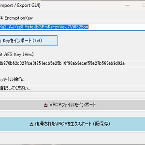 VRChat アバター復元ツール（version_fictus_1）