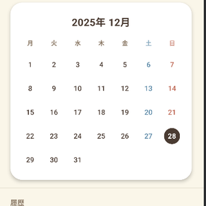Weekday App