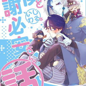 蝋人形師(IdentityV) アルヴァさんとフィリップくん - 佐渡の 蝋人形師(IdentityV) アルヴァさんとフィリップくん - 佐渡の