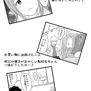 ４コマからかいワールド
