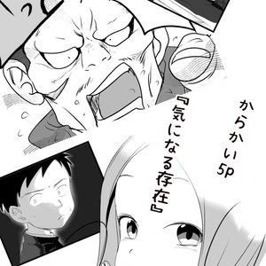 気になる存在…