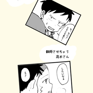 付き合い出した西片君