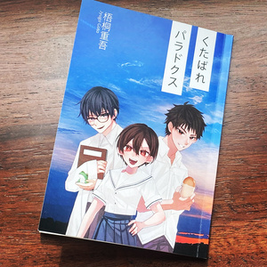 2025入試対策 神戸大学・理系数学25か年【電子書籍版】 - 【電数図書館】売店 - BOOTH