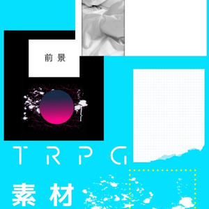 【無料】ココフォリア素材【随時追加】