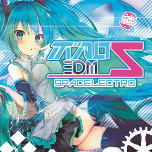 ボカロEDM SPACELECTRO セット 42e6ea7b-5f1a-4e9a-9308-