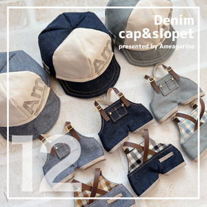 41.42. あんスタ　ぬい服　サロペット帽子　カバン　4点セットの双子コーデ ぬい服 作り方 あんスタ サロペット ズボン あんスタ サイズのサスペンダーパンツの作り方人気のサロペット第2弾！プライズぬい 型紙付  100均材料 手縫いで簡単