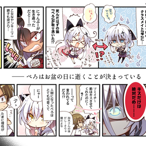ねこ憑きっす！COMPLETEBOOK