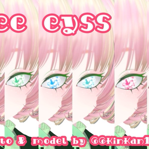 【無料配布/ユリウス対応】KAWAIIアイテクスチャ