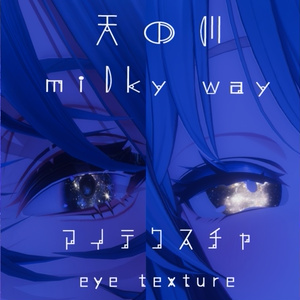 Milky Way Eye Texture [15 Avatars / Material Included]
