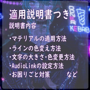 【16アバター対応&汎用/マテリアル付】Cyber body Material 缩略图 4
