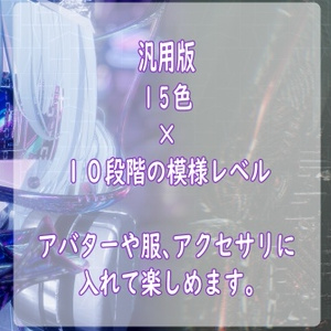 【16アバター対応&汎用/マテリアル付】Cyber body Material 缩略图 3