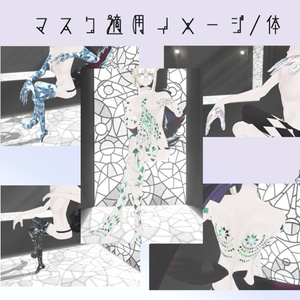 【Zain専用/髪・顔・体/汎用マテリアル付き】💎宝石マテリアル-your facets-💎 缩略图 7