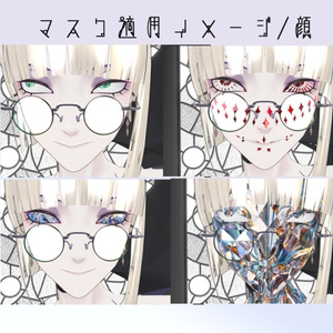 【Zain専用/髪・顔・体/汎用マテリアル付き】💎宝石マテリアル-your facets-💎 缩略图 6