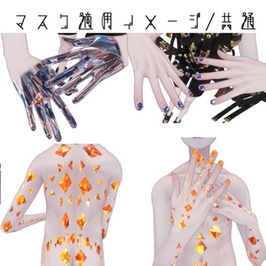 【+Head専用/髪・体/汎用マテリアル付き】💎宝石マテリアル-your facets-💎 缩略图 7