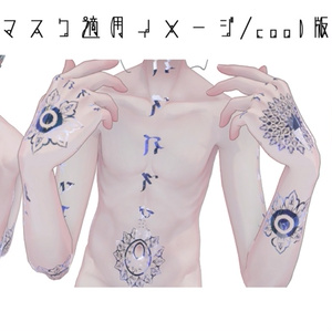 【+Head専用/髪・体/汎用マテリアル付き】💎宝石マテリアル-your facets-💎 缩略图 8