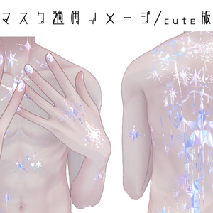【+Head専用/髪・体/汎用マテリアル付き】💎宝石マテリアル-your facets-💎 缩略图 9