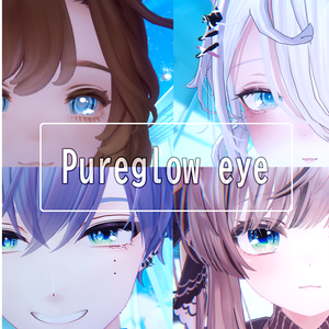 【18アバター対応アアイテクスチャ/マテリアル付】Pureglow Eye