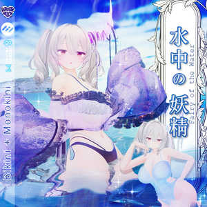 【VRChat】 🐬 페어리 오브 더 워터 / Fairy of the Water / 水中の妖精 🐬 swimsuit