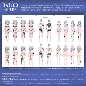 【VRChat】 [Artist  x WM] Tattoo Pack : "Tattoo of a Snake "+  "Summer tattoo" /  Tattoo, タトゥー、刺青、イレーズ味を出せる、 みんなのタトゥーテクスチャー 缩略图 18