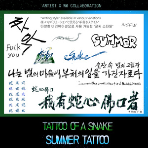 【VRChat】 [Artist  x WM] Tattoo Pack : "Tattoo of a Snake "+  "Summer tattoo" /  Tattoo, タトゥー、刺青、イレーズ味を出せる、 みんなのタトゥーテクスチャー 缩略图 13