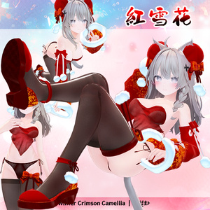 【VRChat】 Winter Crimson Camellia | 紅雪花 | 홍설화 SET for Shinano 缩略图 4