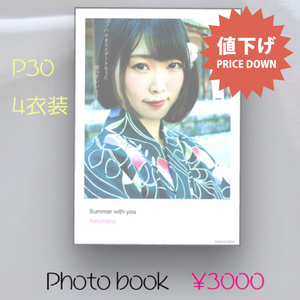 【ハルまる生誕グッズ】写真集