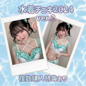 【2024年】水着チェキvol.2