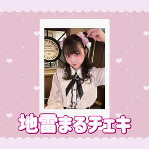 バニーチェキ - 星井商店 - BOOTH