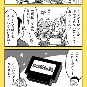 レトロゲーとかマジウケる!に関する人気の同人グッズ2点を通販できる! - BOOTH