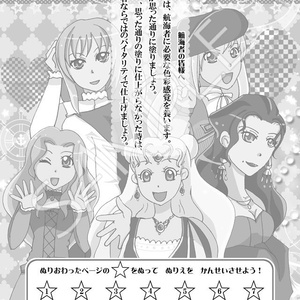 よいこのぬりえ 