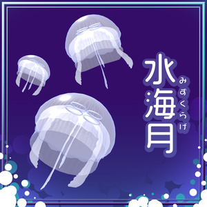[3D Model] Jiggly Moon Jellyfish