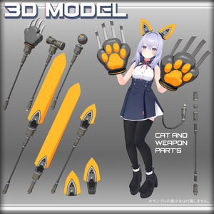 【3Dモデル】猫＆武器メカパーツセット