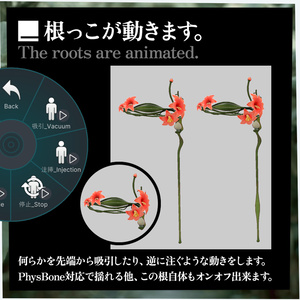 【MA対応】妖華の花冠【アニメーション付き】 缩略图 2