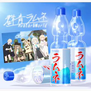 [3D Model] Ultramarine Ramune [For Avatar / For World]