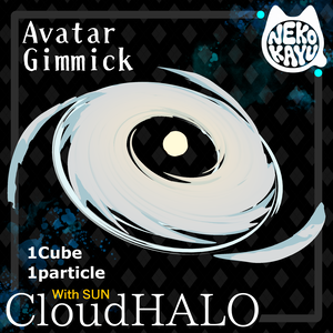 【VRC想定】CloudHALO / AvatarGimmick