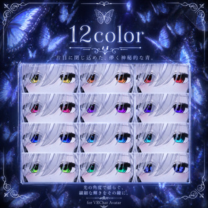 【カザリス 対応】🦋モルフォ蝶 – Eye Texture🦋 缩略图 2